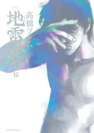 couverture, jaquette Jiraishin 10 Deluxe (Kodansha) Manga