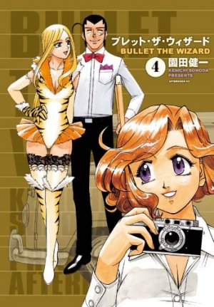 couverture, jaquette Bullet The Wizard 4  (Kodansha) Manga