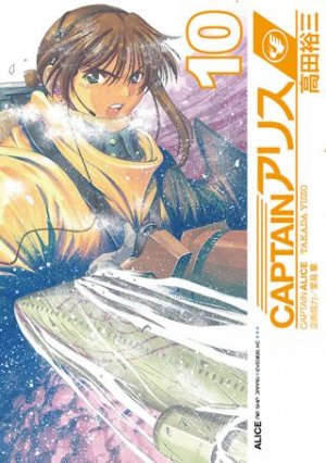 couverture, jaquette Capitaine Alice 10  (Kodansha) Manga