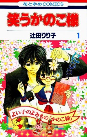 couverture, jaquette Le journal de Kanoko 1  (Hakusensha) Manga