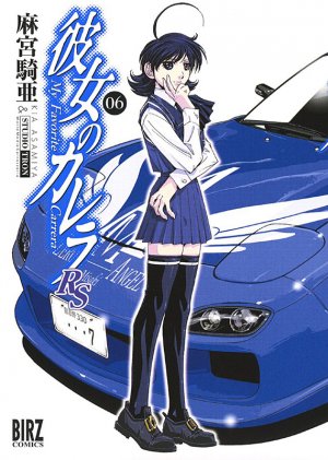 couverture, jaquette Kanojo no Carrera RS 6  (Gentosha) Manga