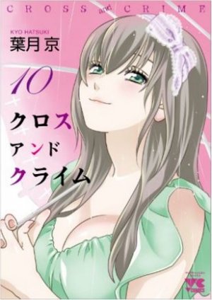 couverture, jaquette Cross And Crime 10  (Akita shoten) Manga