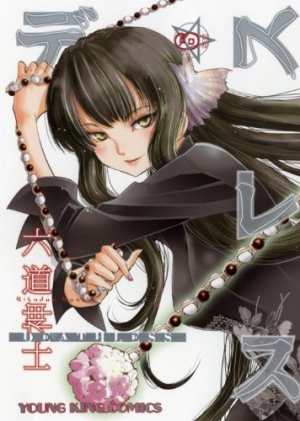 couverture, jaquette Deathless 6  (Shônen Gahôsha) Manga