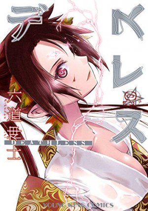 couverture, jaquette Deathless 10  (Shônen Gahôsha) Manga