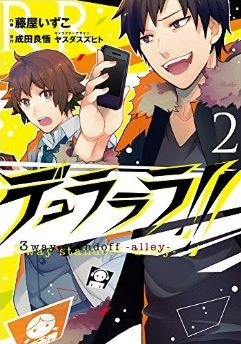 couverture, jaquette Durarara!! - 3way standoff -alley- 2  (ASCII Media Works) Manga