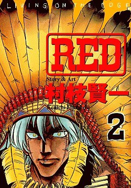 couverture, jaquette RED - Kenichi Muraeda 2  (Kodansha) Manga