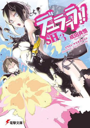 couverture, jaquette Durarara!! SH Light Novel 3  (ASCII Media Works) Manga