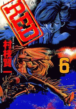 couverture, jaquette RED - Kenichi Muraeda 6  (Kodansha) Manga