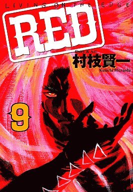 RED - Kenichi Muraeda 9