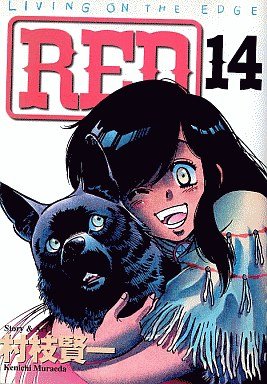 couverture, jaquette RED - Kenichi Muraeda 14  (Kodansha) Manga