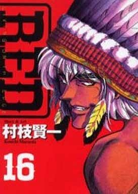 couverture, jaquette RED - Kenichi Muraeda 16  (Kodansha) Manga