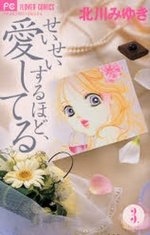 couverture, jaquette Seisei Suruhodo Aishiteru 3  (Shogakukan) Manga