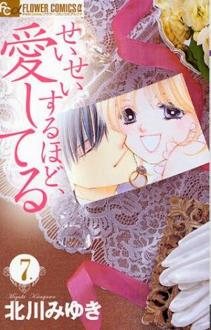 couverture, jaquette Seisei Suruhodo Aishiteru 7  (Shogakukan) Manga