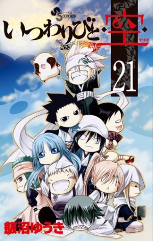 couverture, jaquette Itsuwaribito Ushiho 21  (Shogakukan) Manga