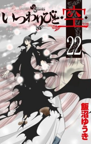 couverture, jaquette Itsuwaribito Ushiho 22  (Shogakukan) Manga