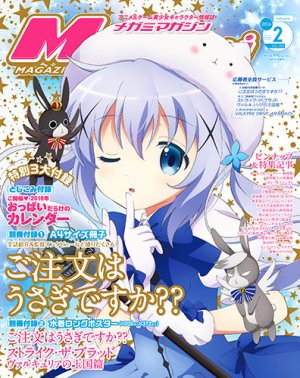 couverture, jaquette Megami magazine 189  (Gakken) Magazine