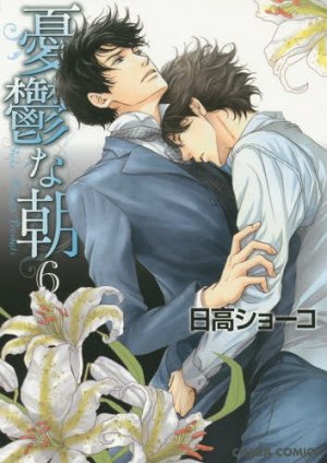 couverture, jaquette Blue Morning 6  (Tokuma Shoten) Manga