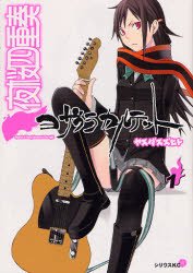 couverture, jaquette Yozakura Quartet 1  (Kodansha) Manga