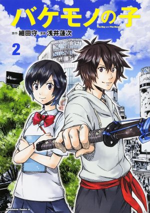 couverture, jaquette Le garçon et la bête 2  (Kadokawa) Manga