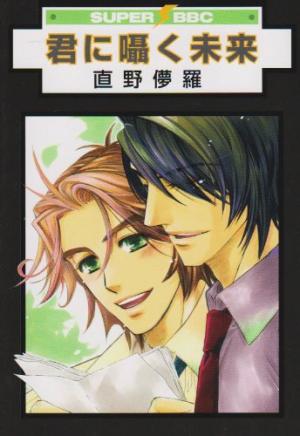 couverture, jaquette Whispers   (Biblos) Manga