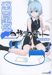 couverture, jaquette Yozakura Quartet 2  (Kodansha) Manga