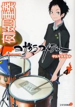 couverture, jaquette Yozakura Quartet 4  (Kodansha) Manga