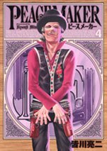 couverture, jaquette PeaceMaker 4  (Shueisha) Manga
