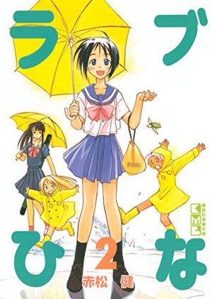 couverture, jaquette Love Hina 2 Bunko (Kodansha) Manga