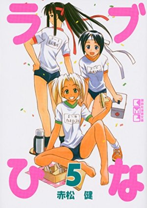 couverture, jaquette Love Hina 5 Bunko (Kodansha) Manga