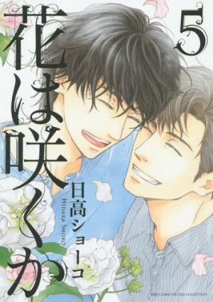 couverture, jaquette Hana wa Sakuka 5  (Libre Shuppan) Manga