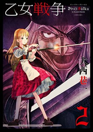 couverture, jaquette Divci Valka 2  (Futabasha) Manga