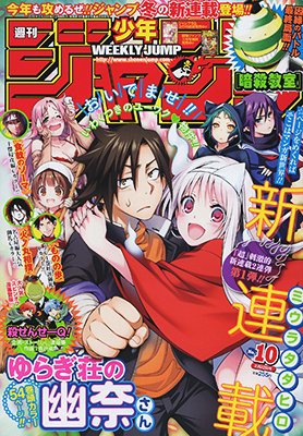 couverture, jaquette Weekly Shônen Jump 10 2016 (Shueisha) Magazine de prépublication