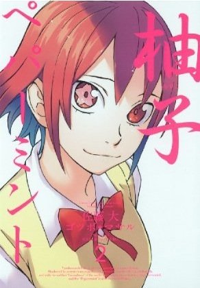 couverture, jaquette Yuzuko Peppermint 2  (Square enix) Manga