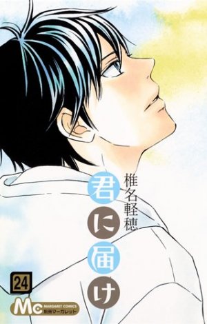 couverture, jaquette Sawako 24  (Shueisha) Manga