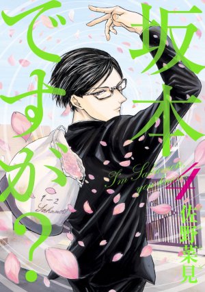 couverture, jaquette Sakamoto, pour vous servir ! 4  (Enterbrain) Manga