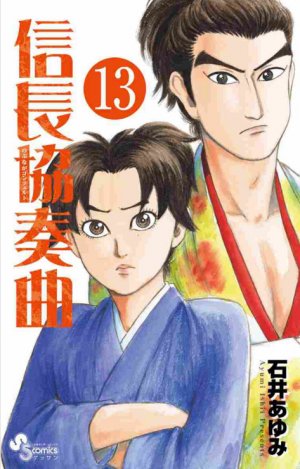 couverture, jaquette Nobunaga Concerto 13  (Shogakukan) Manga