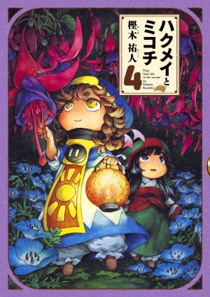 couverture, jaquette Minuscule 4  (Enterbrain) Manga