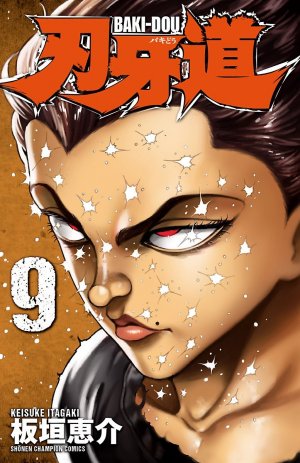 couverture, jaquette Baki-Dou 9  (Akita shoten) Manga