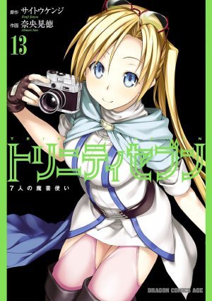 couverture, jaquette Trinity Seven 13  (Fujimishobo) Manga