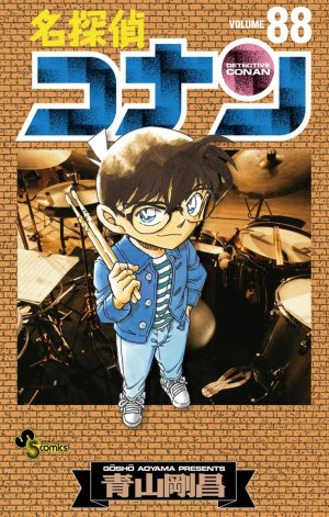 couverture, jaquette Detective Conan 88  (Shogakukan) Manga