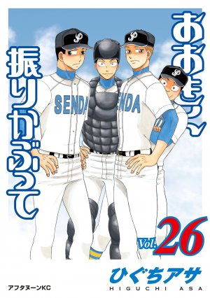 couverture, jaquette Ookiku Furikabutte 26  (Kodansha) Manga