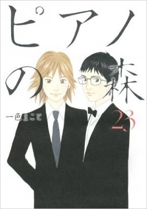 couverture, jaquette Piano Forest 23  (Kodansha) Manga