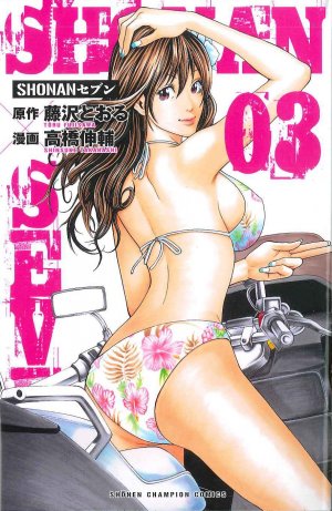 couverture, jaquette Shonan seven 3  (Akita shoten) Manga