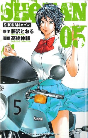 couverture, jaquette Shonan seven 5  (Akita shoten) Manga