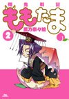 couverture, jaquette Senki Senki Momotama 2  (Mag garden) Manga