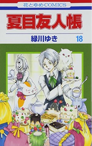 couverture, jaquette Le pacte des yôkai 18  (Hakusensha) Manga