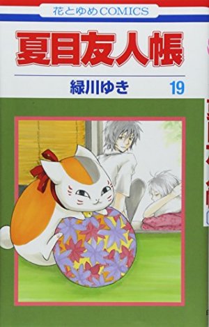 couverture, jaquette Le pacte des yôkai 19  (Hakusensha) Manga