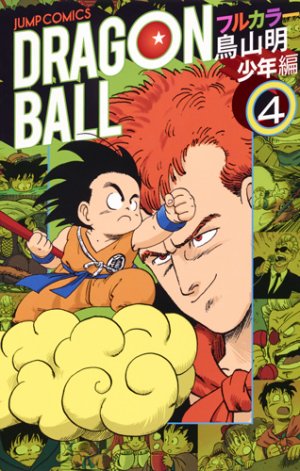 couverture, jaquette Dragon Ball 4 Full color - 1 Shônen hen (Shueisha) Manga