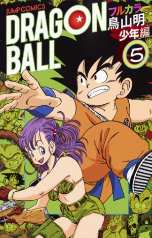 couverture, jaquette Dragon Ball 5 Full color - 1 Shônen hen (Shueisha) Manga