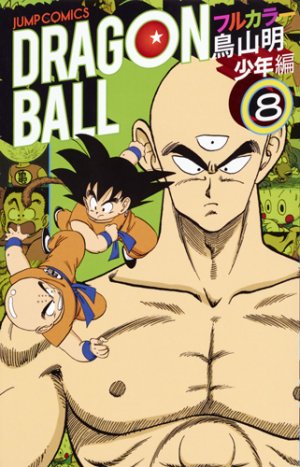 couverture, jaquette Dragon Ball 8 Full color - 1 Shônen hen (Shueisha) Manga